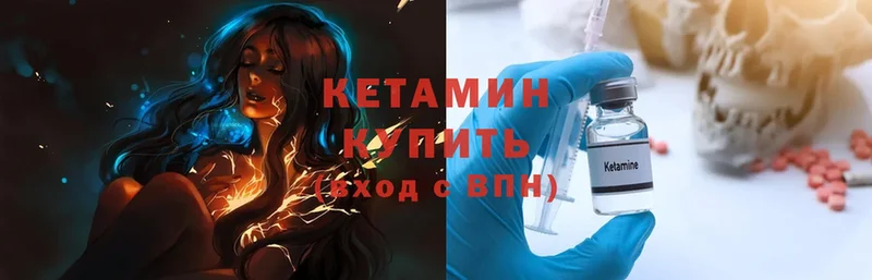 Кетамин ketamine  Добрянка 